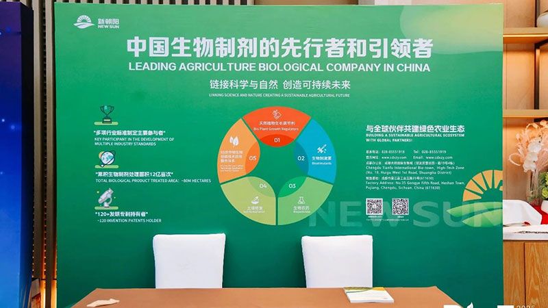 新朝陽亮相BioEx峰會(huì)：分享中國(guó)生物制劑創(chuàng)新與商業(yè)化經(jīng)驗(yàn)，與行業(yè)共定義未來